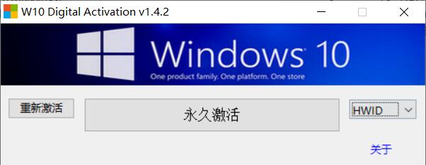 Win11專業版永久激活工具|Windows11專業版激活工具(數字權利激活)v2021.10