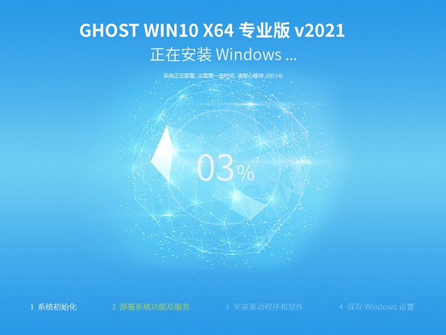 系統之家Ghost win10 20h2 64位系統下載簡體中文版_系統之家Ghost win10 20h2 64位系統最新版專業版